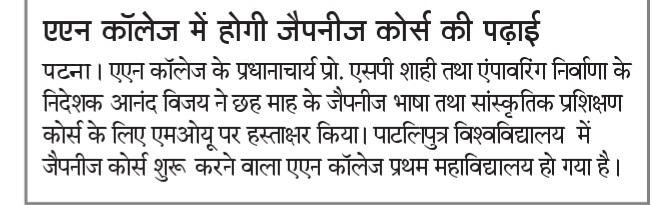 Anirvana Bihar Chapter